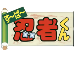 Super Ninja-Kun (SNES) &nbsp; &copy; Jaleco 1994 &nbsp;  1/1
