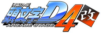 Initial D: Arcade Stage 4