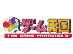 The Game Paradise 2: Gunbare (PS1)   © Jaleco 1998    1/1