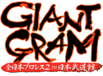 Giant Gram 2: All Japan Pro Wrestling