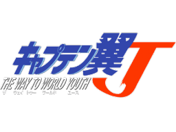 Captain Tsubasa J: The Way To World Youth (SNES)   © Bandai 1995    1/1