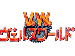 Verne World (SNES)   © Banpresto 1995    1/1