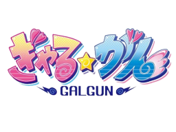 GalGun (X360)   © Alchemist 2011    1/1