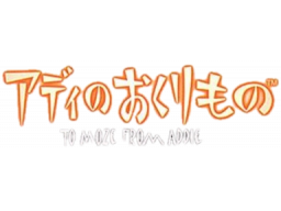 Addie No Okurimono: To Moze From Addie (PS1)   © Sony 2000    1/1
