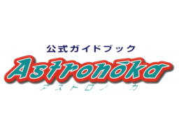 Astronoka (PS1) &nbsp; &copy; Enix 1998 &nbsp;  1/1