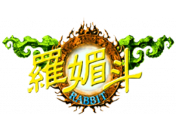 Rabbit (SS) &nbsp; &copy; EA 1997 &nbsp;  1/1