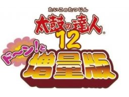 <a href='https://www.playright.dk/arcade/titel/taiko-no-tatsujin-12-more'>Taiko No Tatsujin 12 More</a>    10/30