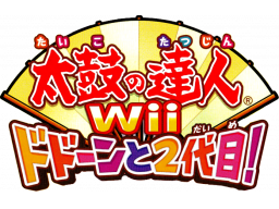 Taiko No Tatsujin Wii: Dodoon To 2 Daime! (WII)   © Namco 2009    1/1