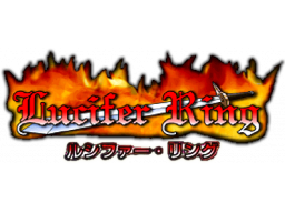 Lucifer Ring (PS1) &nbsp; &copy; Toshiba EMI 1998 &nbsp;  1/1