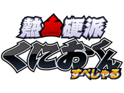 Nekketsu Kouha Kunio-Kun Special (3DS)   © Arc System Works 2011    1/1