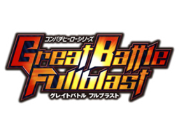Great Battle FullBlast (PSP) &nbsp; &copy; Banpresto 2012 &nbsp;  1/1