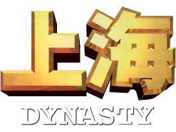 Shanghai Dynasty (DC) &nbsp; &copy; Success 2000 &nbsp;  1/1