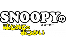 Snoopy No Hajimete No Otsukai (GB)   © Kemco 1996    1/1