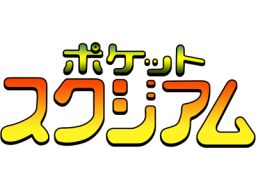 Pocket Stadium (GB) &nbsp; &copy; Atlus 1990 &nbsp;  1/1