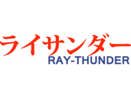 Ray-Thunder (GB) &nbsp; &copy; Nichibutsu 1991 &nbsp;  1/1