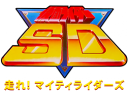 Kamen Rider SD: Hashire! Mighty Riders (GB)   © Yutaka 1993    1/1