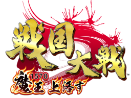 Sengoku Taisen 1570: Devil Of Shangluo (ARC)   © Sega 2011    1/1