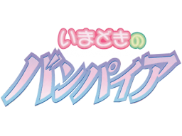 Imadoki No Vampire: Bloody Bride (PS1)   © Atlus 1996    1/1