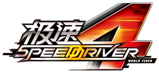 Speed Driver 4