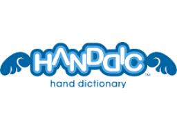 Handdic (PSP) &nbsp; &copy; Sony 2005 &nbsp;  1/1