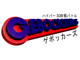 Gebockers (SS) &nbsp; &copy; Riverhillsoft 1996 &nbsp;  1/1