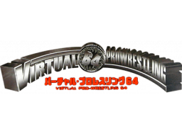 Virtual Pro Wrestling 64 (N64) &nbsp; &copy; Asmik Ace 1997 &nbsp;  1/1