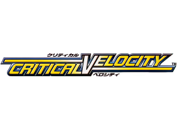 Critical Velocity (PS2) &nbsp; &copy; Namco 2005 &nbsp;  1/1