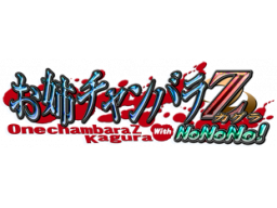 Onechanbara Z: Kagura With NoNoNo! (PS3)   © D3 2013    1/1