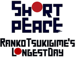 Short Peace: Ranko Tsukigime's Longest Day (PS3)   © Bandai 2014    1/1