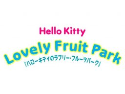 Hello Kitty: Lovely Fruit Park (DC) &nbsp; &copy; Sega 1999 &nbsp;  1/1