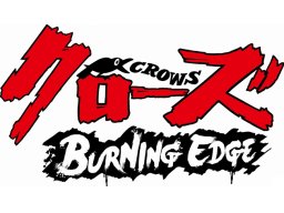 Crows: Burning Edge (PS4) &nbsp; &copy; Bandai Namco 2016 &nbsp;  1/1