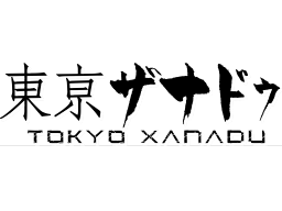Tokyo Xanadu (PSV)   © Aksys Games 2015    1/1