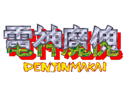 <a href='https://www.playright.dk/arcade/titel/denjin-makai'>Denjin Makai</a>    3/30