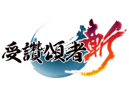 Utawarerumono Zan (PS4) &nbsp; &copy; NIS America 2018 &nbsp;  1/1