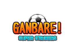 Ganbare! Super Strikers (PC)   © Rese 2018    1/1