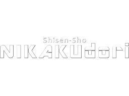 Shisen-Sho Nikakudori (PS4)   © Red Flagship 2020    1/1