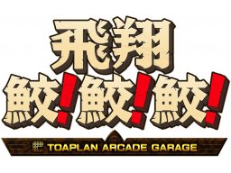 Hishou Same! Same! Same! (NS)   ©  2022    1/1