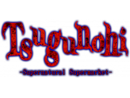 Tsugunohi: Supernatural Supermarket (PS4)   © Vaka 2024    1/1