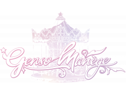 Genso Man�ge (NS) &nbsp; &copy; pQube 2020 &nbsp;  1/1