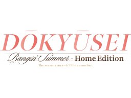 Dokyusei: Bangin' Summer: Home Edition (PS4)   © DMM 2025    1/1