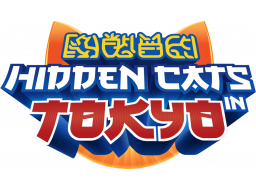 Hidden Cats in Tokyo (PS5)   © Silesia 2025    1/1