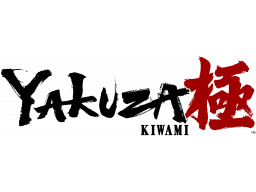 Yakuza Kiwami (PS5) &nbsp; &copy; Sega 2025 &nbsp;  1/1