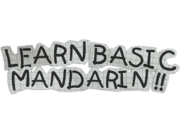 Learn Basic Mandarin!! (PS5) &nbsp; &copy; Xitilon 2026 &nbsp;  1/1