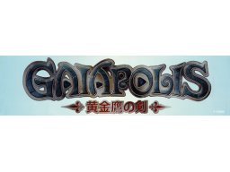 Gaiapolis (ARC)   © Konami 1993    2/3