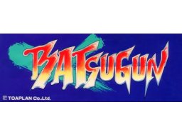 Batsugun (ARC)   © Toaplan 1993    1/2