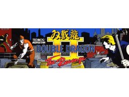Double Dragon II: The Revenge (ARC)   © Technos 1988    1/2
