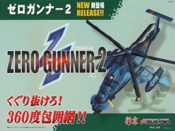 Zero Gunner 2 (ARC)   © Psikyo 2001    1/2