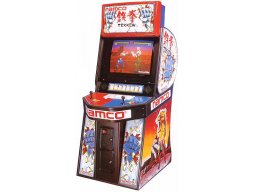 <a href='https://www.playright.dk/arcade/titel/tekken'>Tekken</a>    6/30