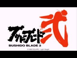 Bushido Blade 2 (PS1)   © Square 1998    1/4