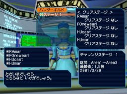 Phantasy Star Online Version 2 (DC)   © Sega 2001    2/8